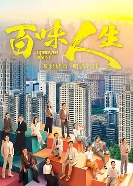 漫长的季节 2023年悬疑电视剧海报