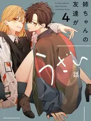 乘风2024 音乐综艺海报